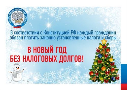 Налоговая В Новогодние Праздники Налоговая В Новогодние Праздники