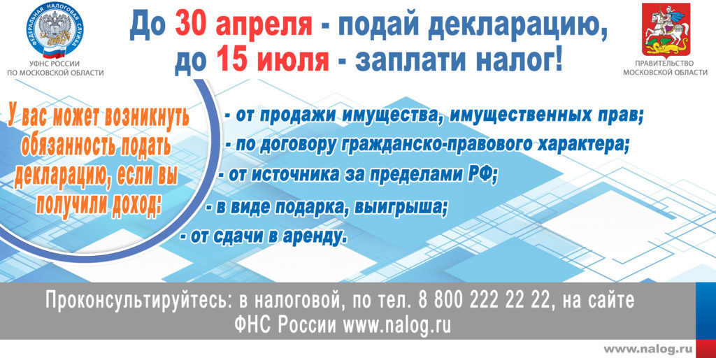 декларация 2021