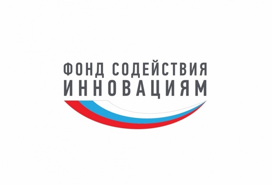 фонд содействия инновациям