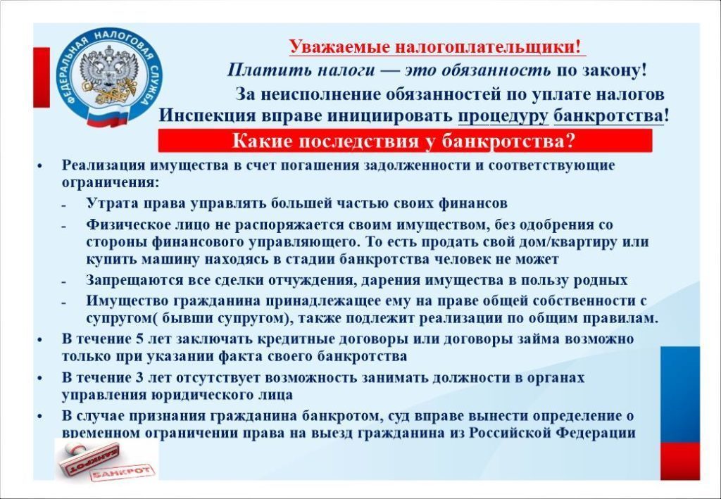 ИФНС информирует