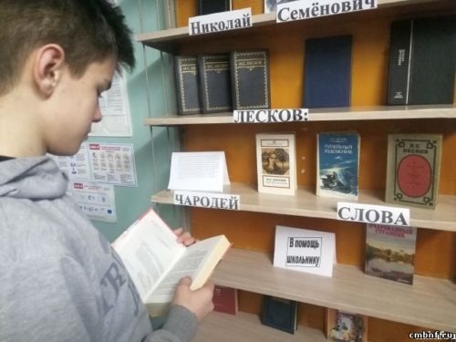 Лесков