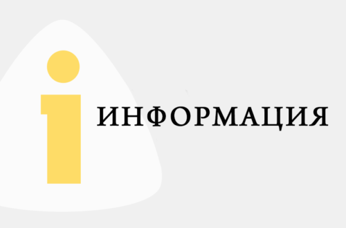 инфа
