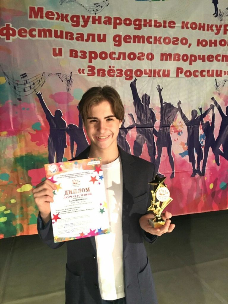 Роман Патрунин