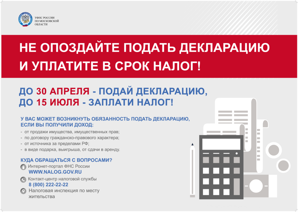 декларация