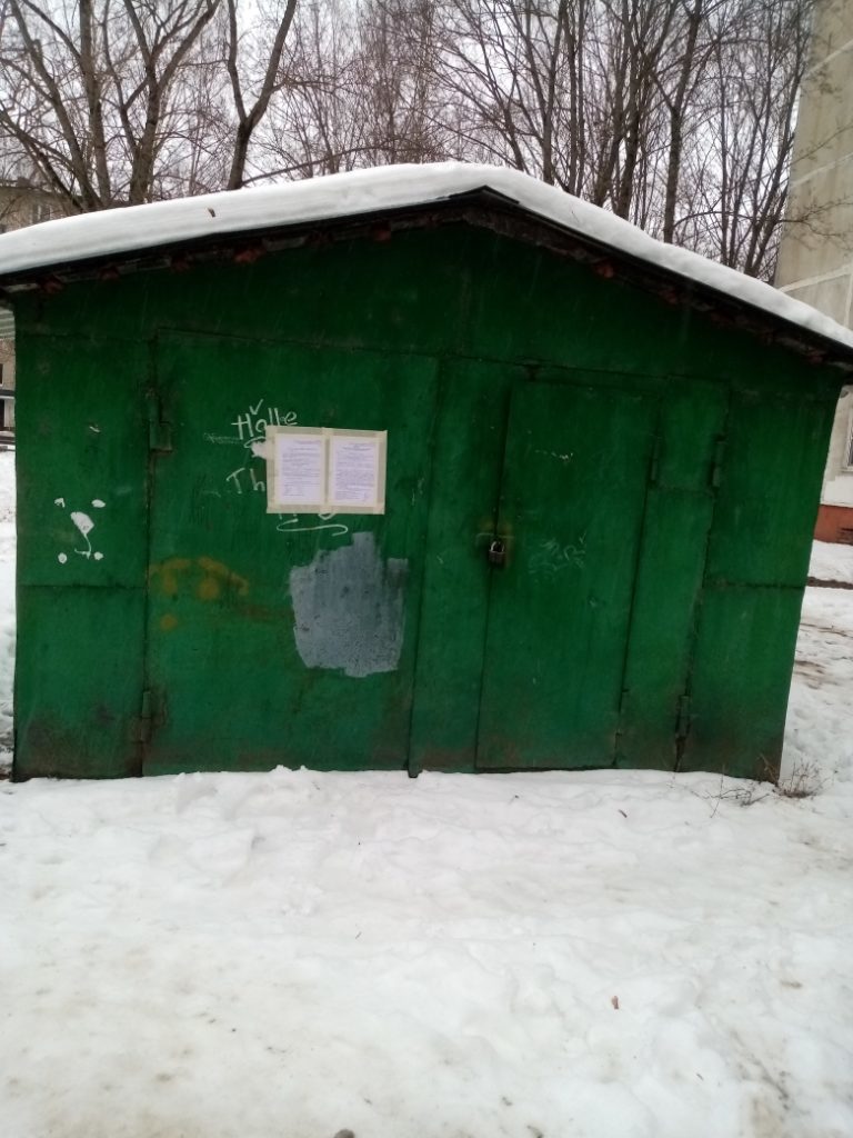 нестационарный объект, гараж