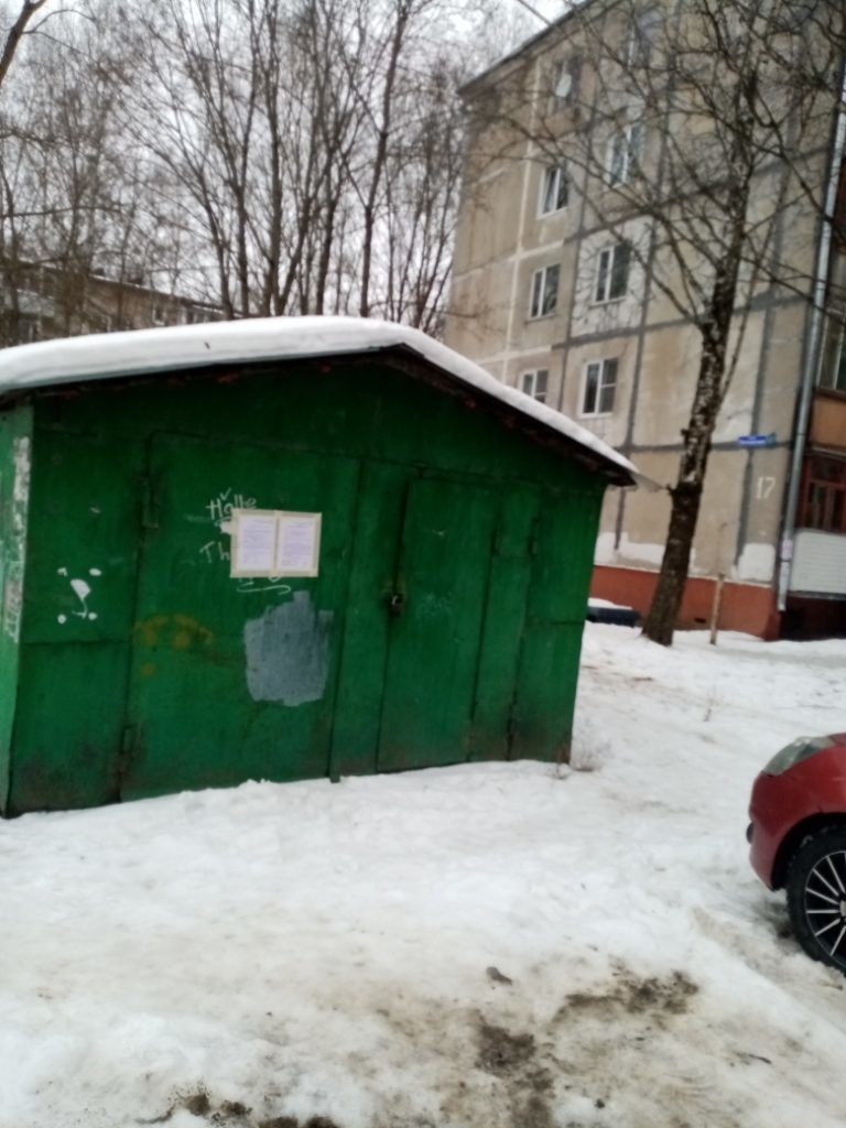 нестационарный объект, гараж