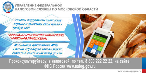 баннер налог