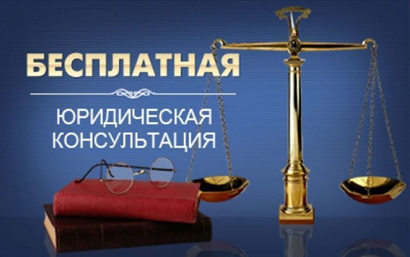 юр консульт