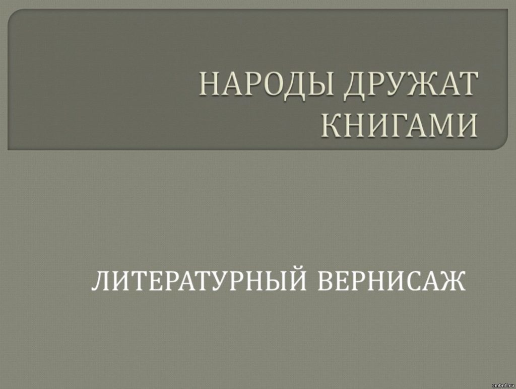 народы