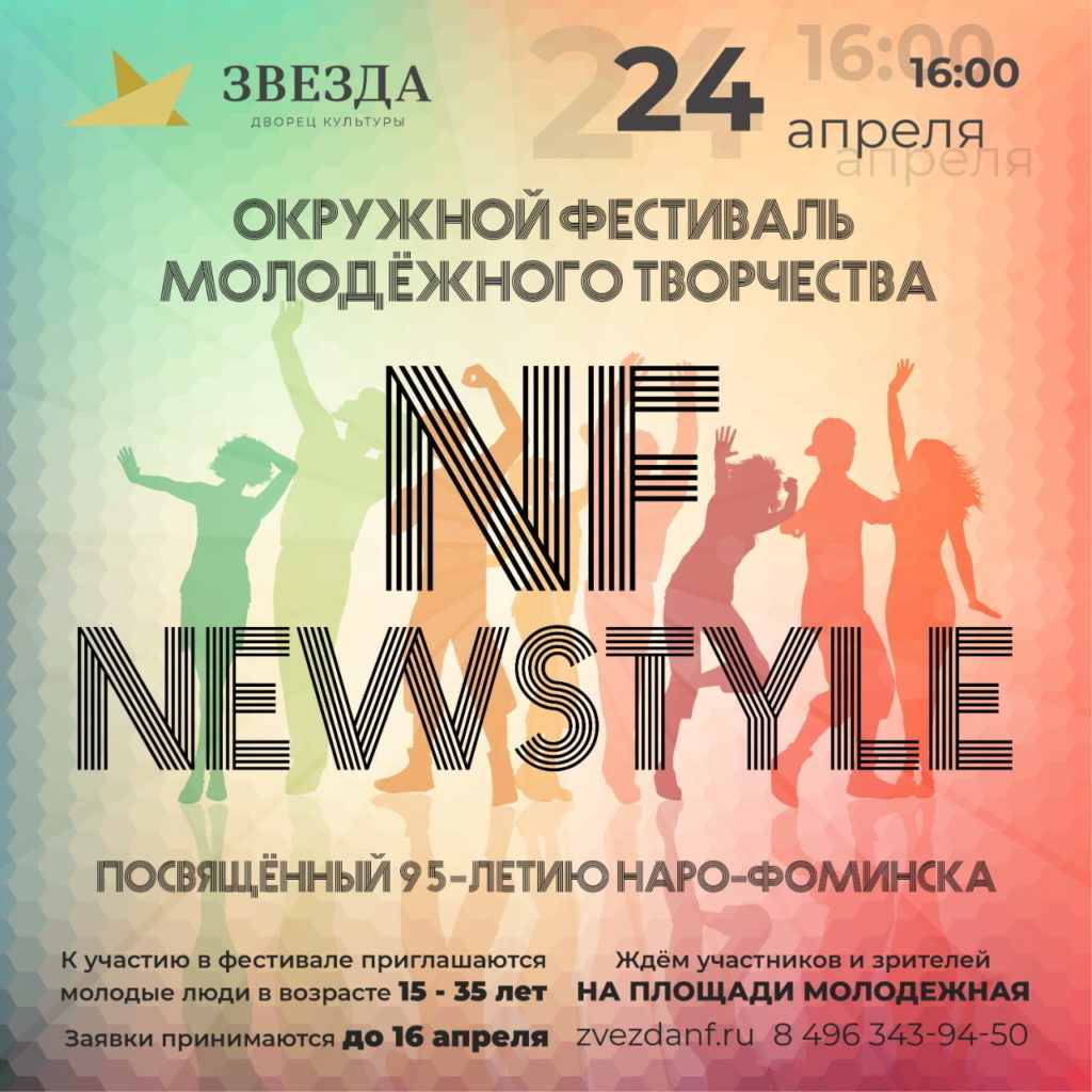 Афиша