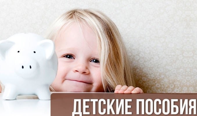 пособия