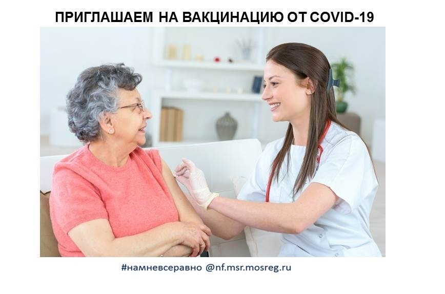 ВАКЦИНА