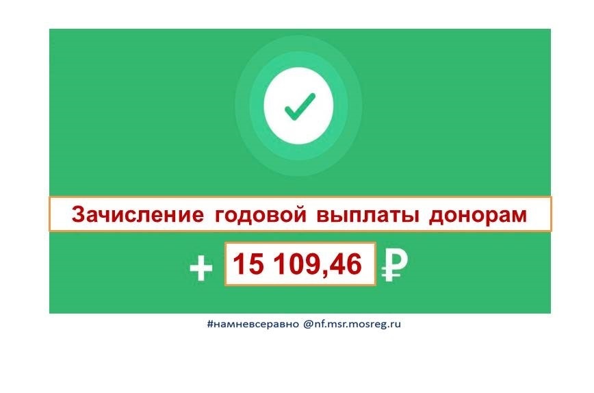год донор