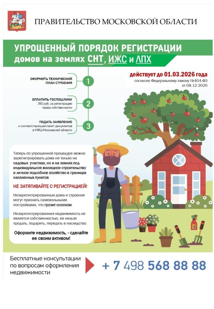 листовки_Упрощенка_page-0001