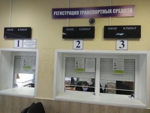 госавтоинспекция