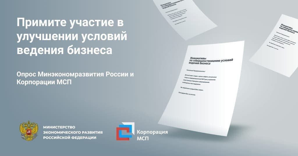 экономика опрос