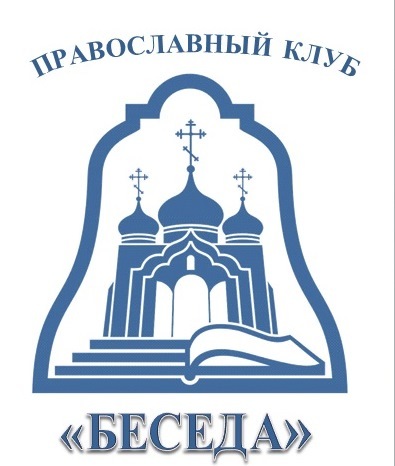 эмблема беседа