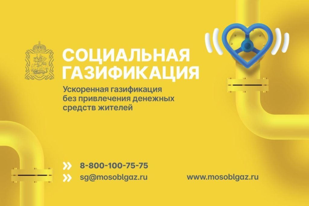газ