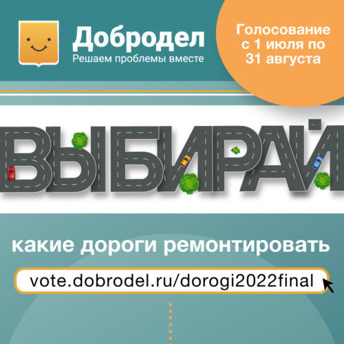 Golos_2021_SQ