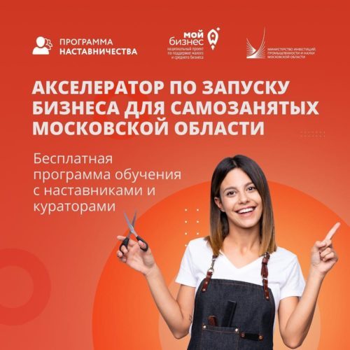 для самозанятых