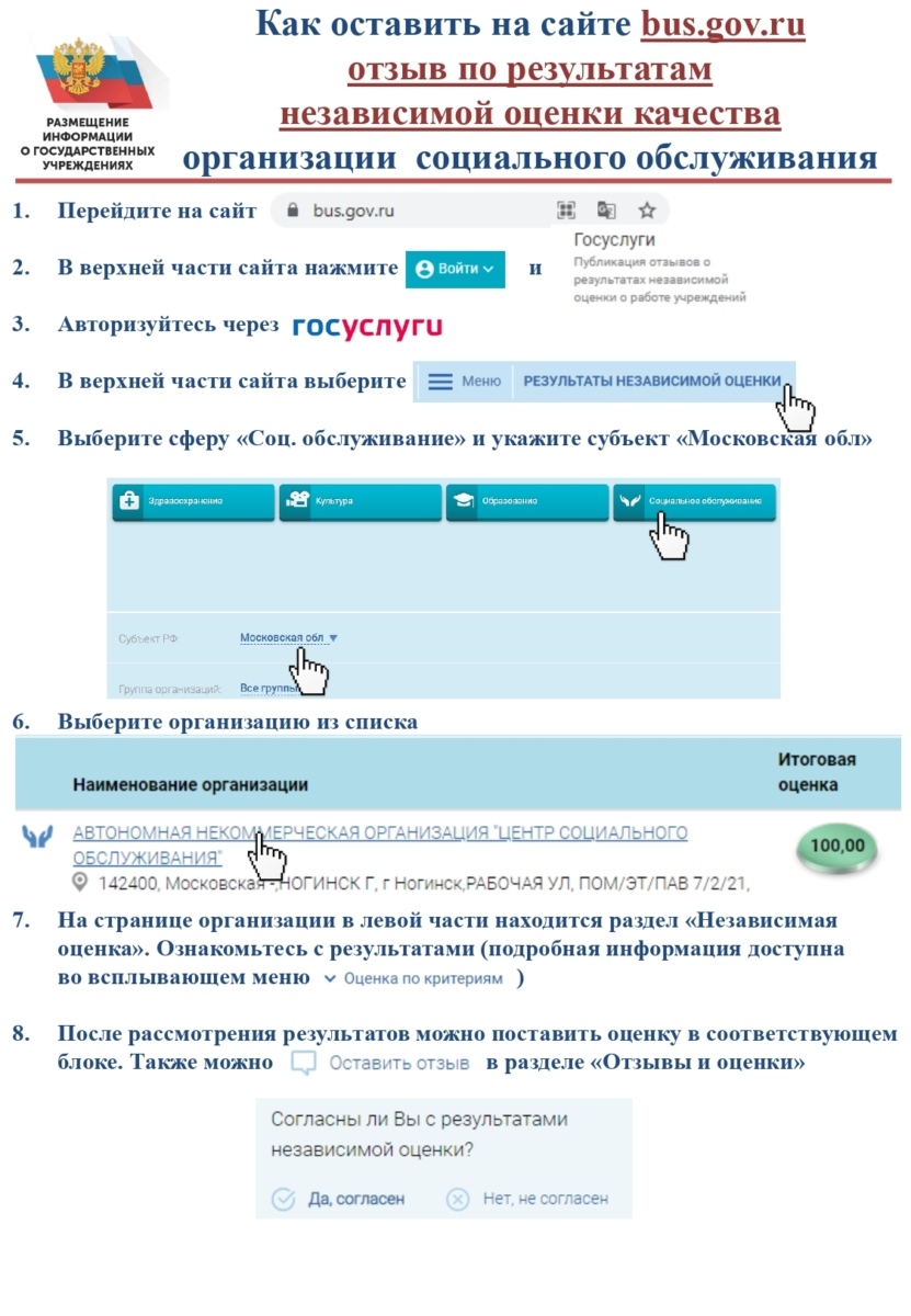 НОК Отзыв (2021)_page-0001