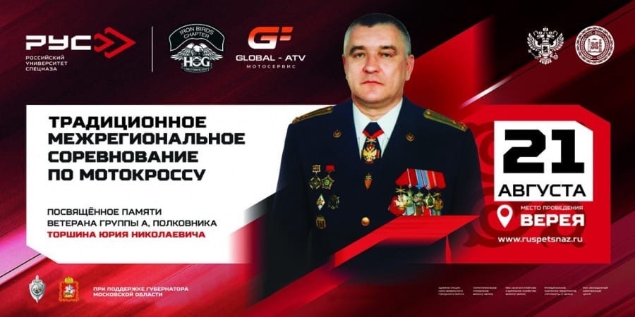 мотокросс афиша