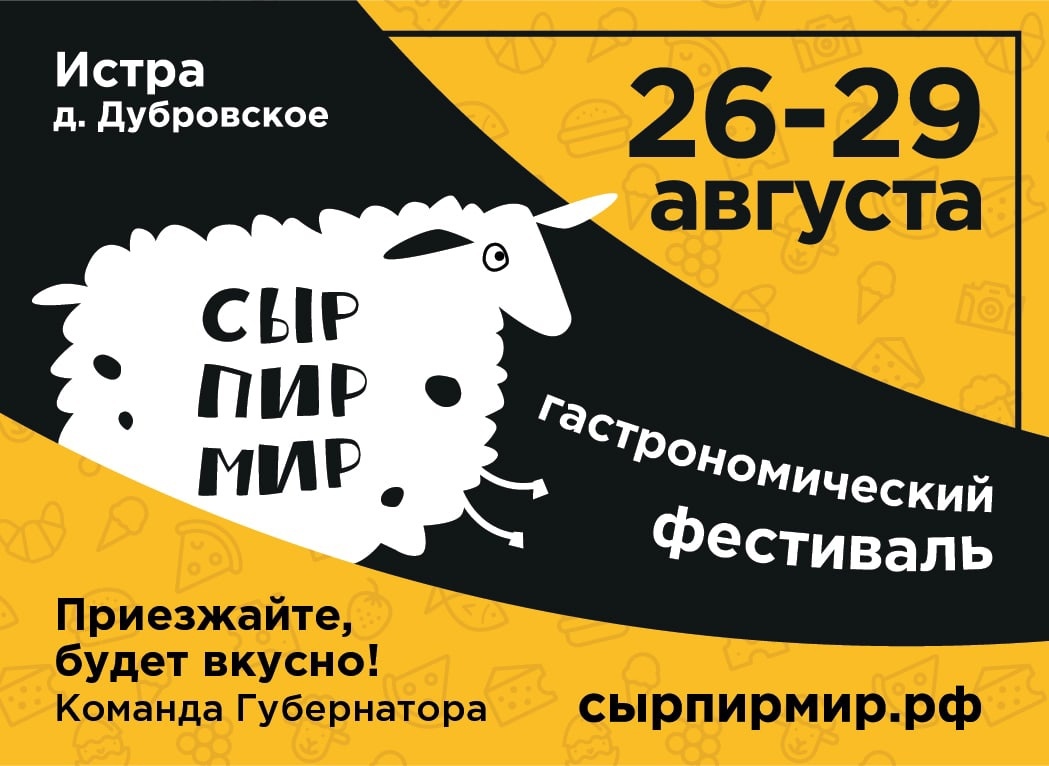 сырпирмир 2021