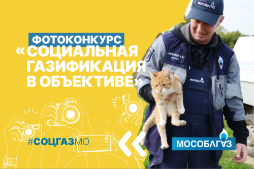 фотоконкурс