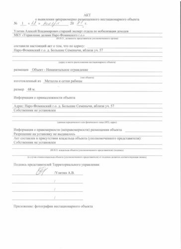 ТУ Таширово