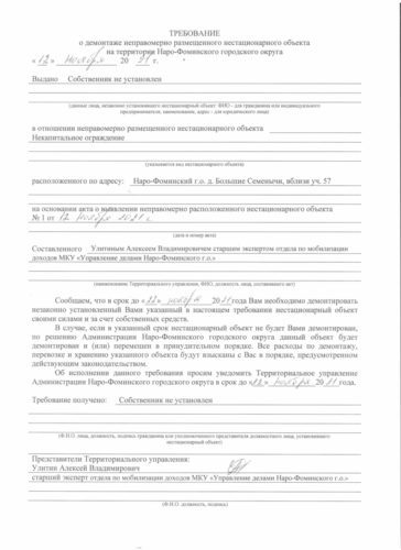 ТУ Таширово