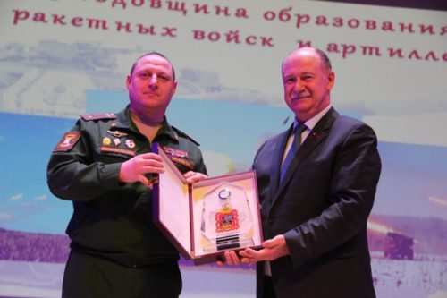 день артил
