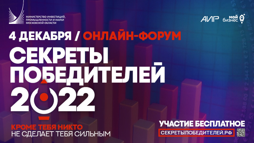 предприниматели форум
