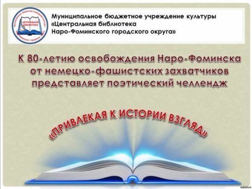 история