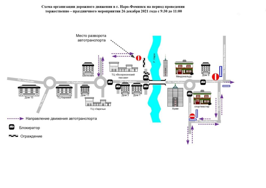 Приложение 1 День освобождения Н-Ф 2021_page-0001