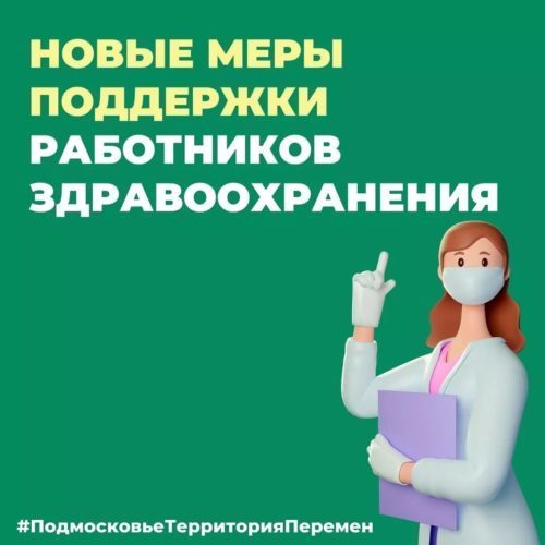 врач медицина здрав