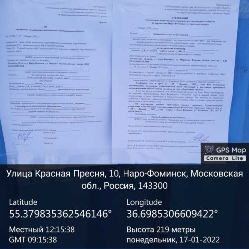 демонтаж