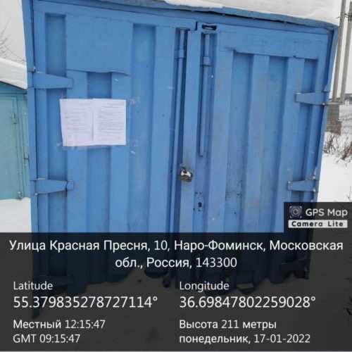 демонтаж
