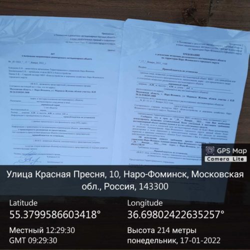 демонтаж