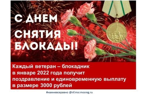 блокада_2022