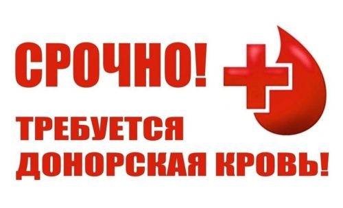 донор