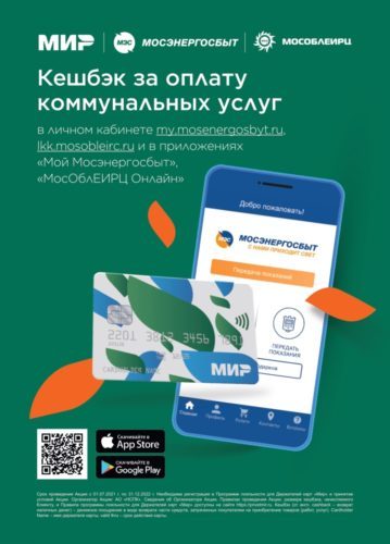 кешбэк