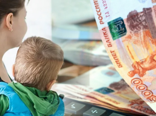 детская выплата