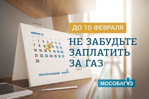 мосгаз