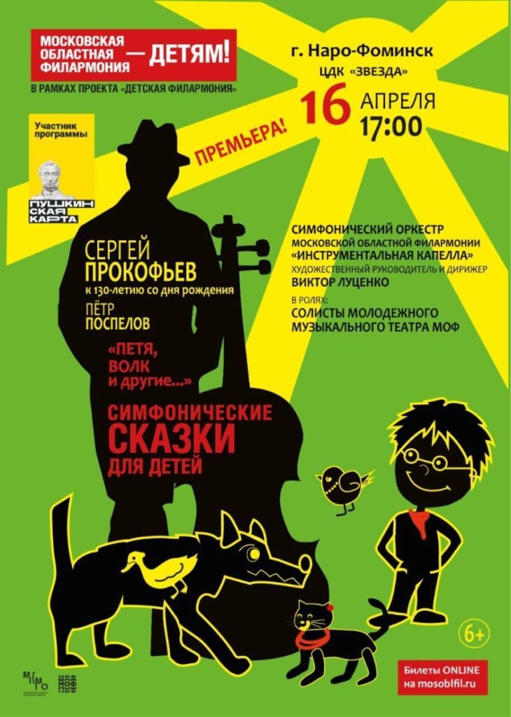 Афиша