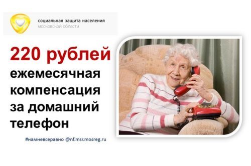 телефон