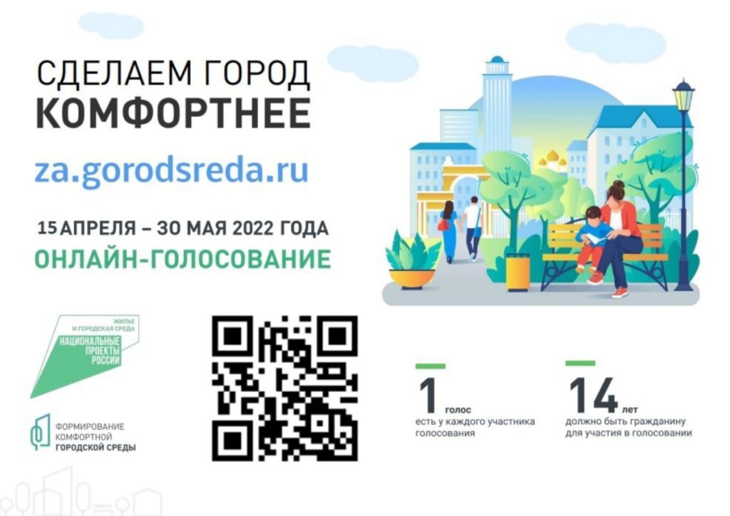 благоустройство среда