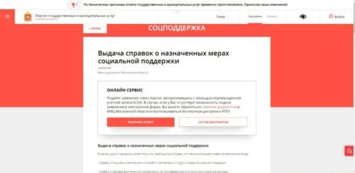 УСЗН справки