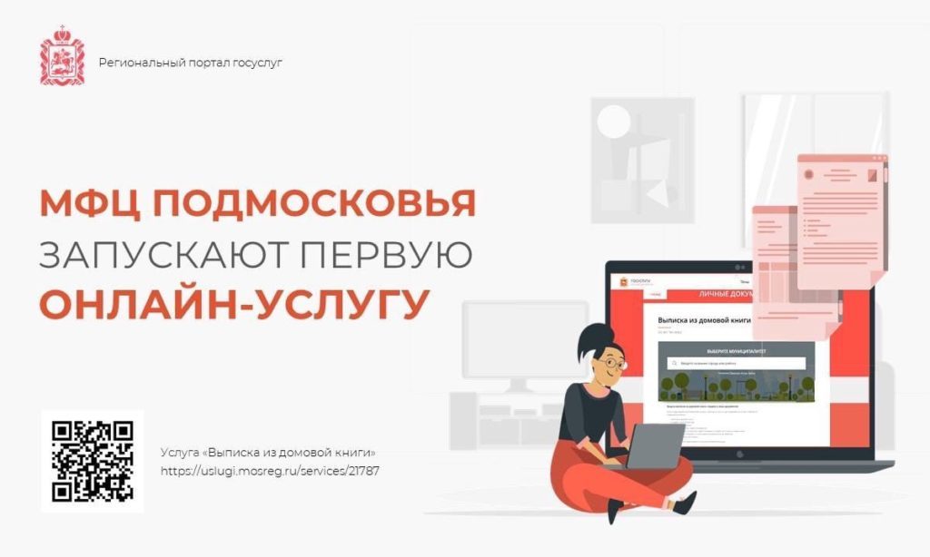 услуга